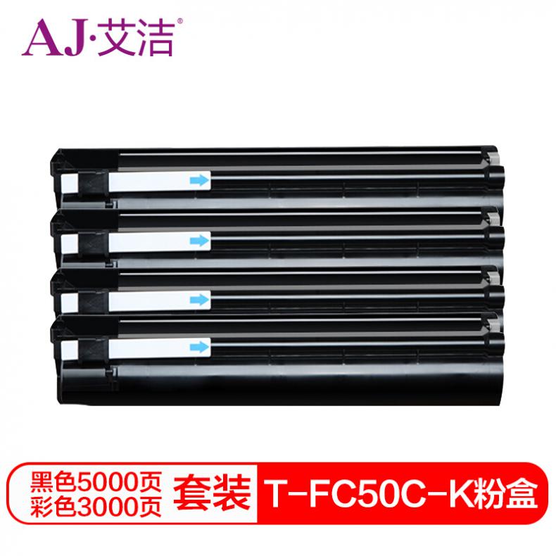  T-FC50C 墨粉盒 四色套装 （单位：套） 适用东芝 Toshiba/2555C/3055C/3555C/5055C 