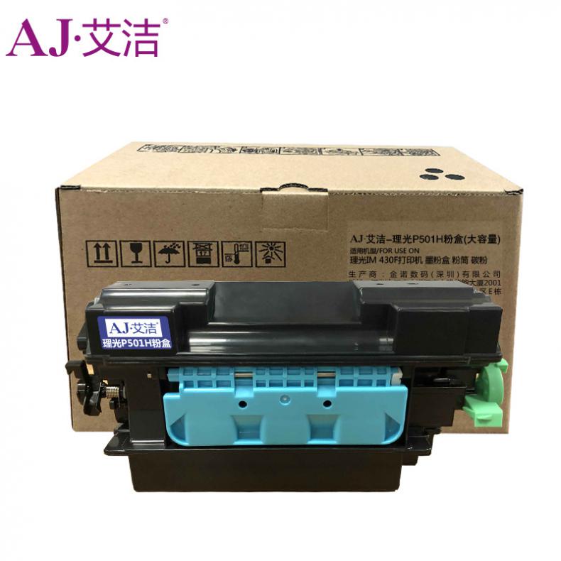  P501H 粉盒大容量 14000页 （单位：只） 适用理光IM430F 黑色