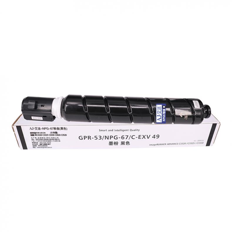  NPG-67 墨粉盒大容量 36000页 （单位：只） 适用佳能iRC3320 C3325 C3330 C3020 C3520 NPG-67L 黑色