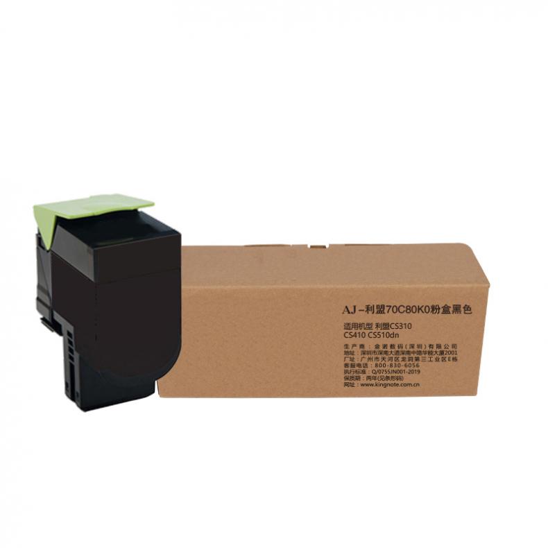 70C80K0 粉盒 1000页 （单位：只） 适用利盟CS310 CS410 CS510dn 黑色