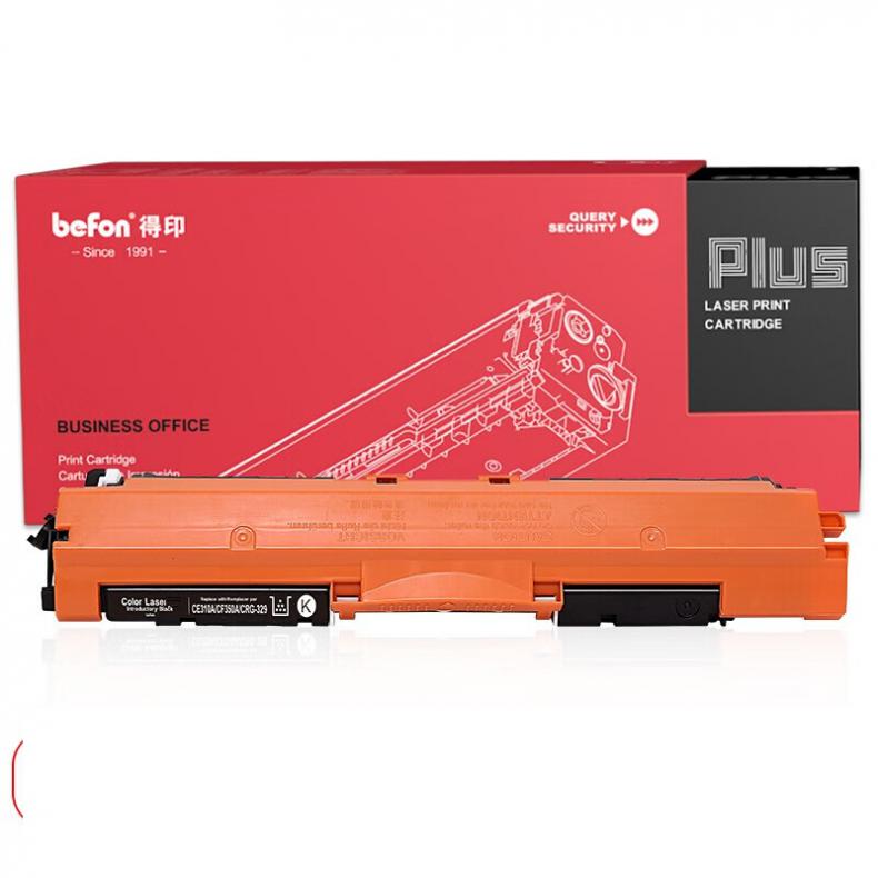 得印（befon） BF-CE310A PLUS版墨粉盒 12000页 （单位：支） 适用HP CP1025nw/M175A 黑色