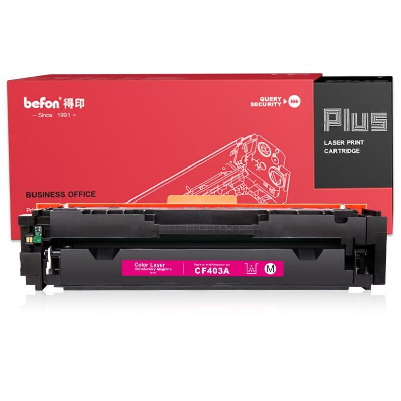 得印（befon） CF403A 大容量硒鼓 带芯片 1400页 （单位：支） 适用惠普m277dw 红色