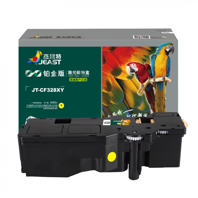 杰思特（JEAST） JT-CF328XY 粉盒 铂金版 4000页 （单位：只） 适用富士施乐C328dw 黄色