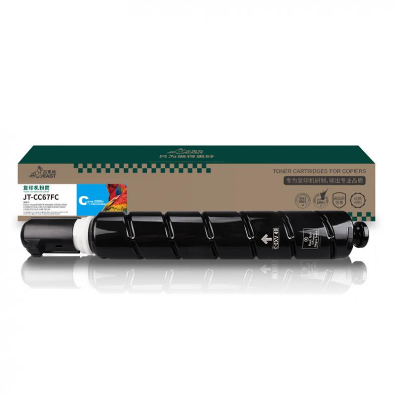 杰思特（JEAST） JT-CC67FC 硒鼓 2500页 （单位：支） 适用佳能C3320 C3325 C3330 C3520 C3525 C3530 青色
