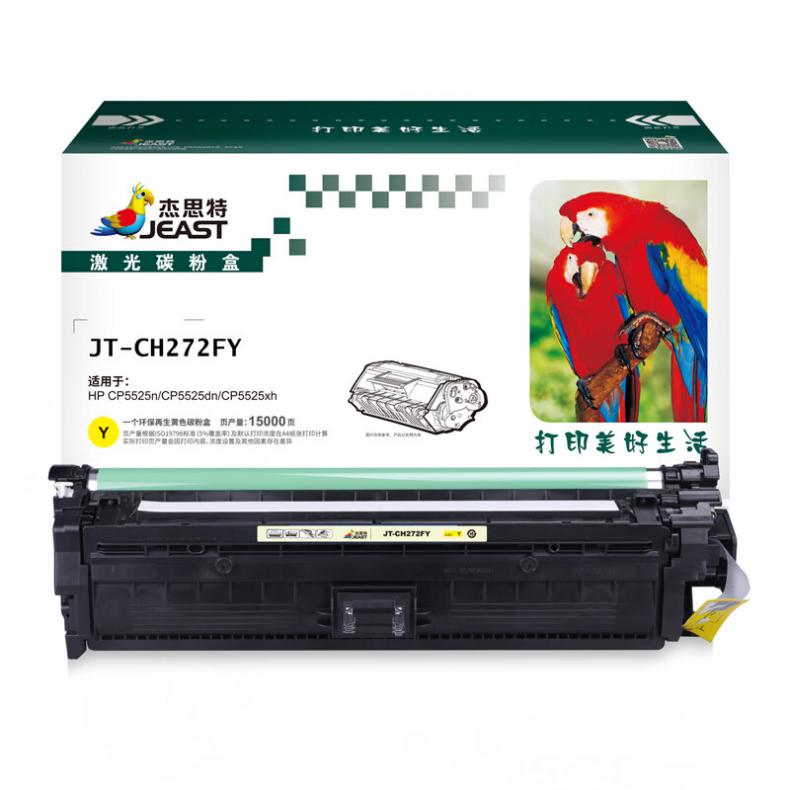 杰思特（JEAST） JT-CH272FY 硒鼓 15000页 （单位：只） 适用HP CP5525n CP5525dn CP5525 黄色