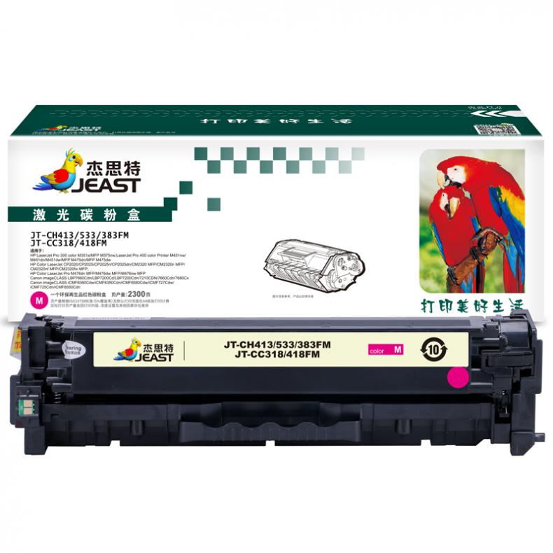 杰思特（JEAST） JT-CH413/533/383FM 硒鼓 通用版 2300页 （单位：只） 适用HP Pro 300 color M351a MFP M375nw 红色