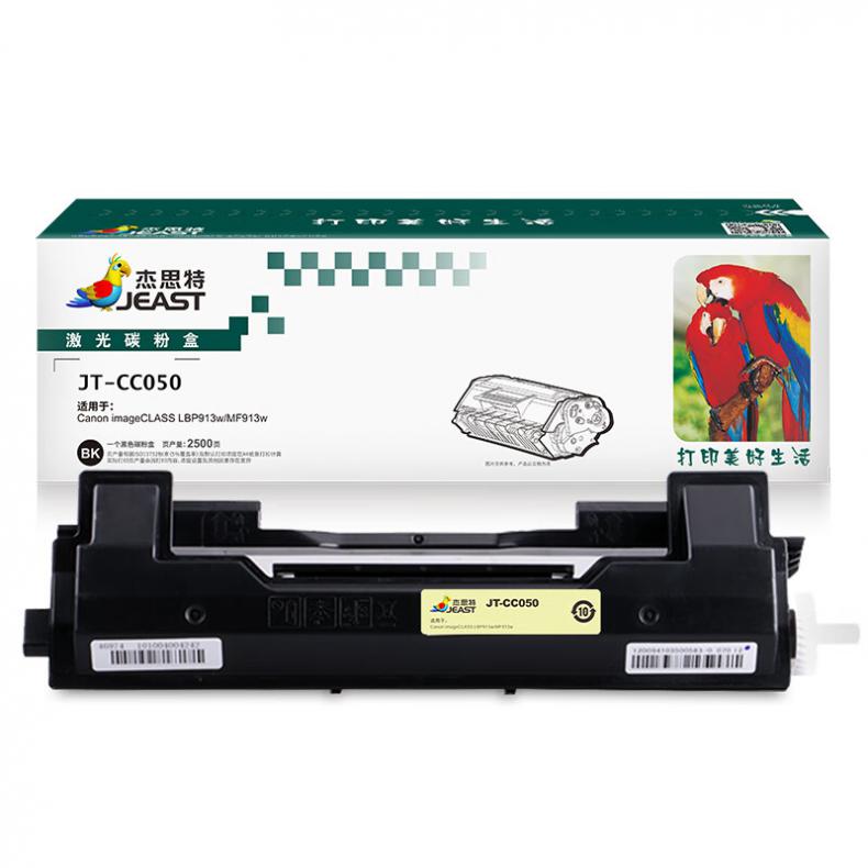 杰思特（JEAST） JT-CC050 硒鼓 2500页 （单位：只） 适用Canon imageCLASS LBP913w MF913 黑色