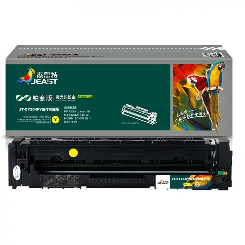 杰思特（JEAST） JT-CY204FY 硒鼓 医疗彩超铂金版 900页 （单位：只） 适用于HP Colour LHP Color Laserjet M154A  M154NW M180  180N  M181  M181FWaserjet 黄色