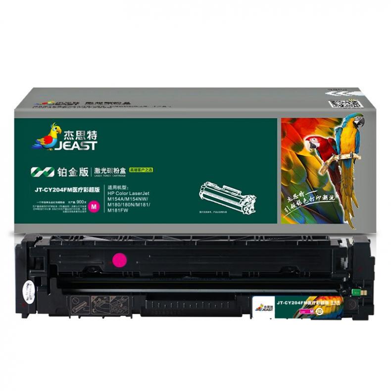 杰思特（JEAST） JT-CY204FM 硒鼓 医疗彩超铂金版 900页 （单位：只） 适用于HP Colour LHP Color Laserjet M154A  M154NW M180  180N  M181  M181FWaserjet 红色
