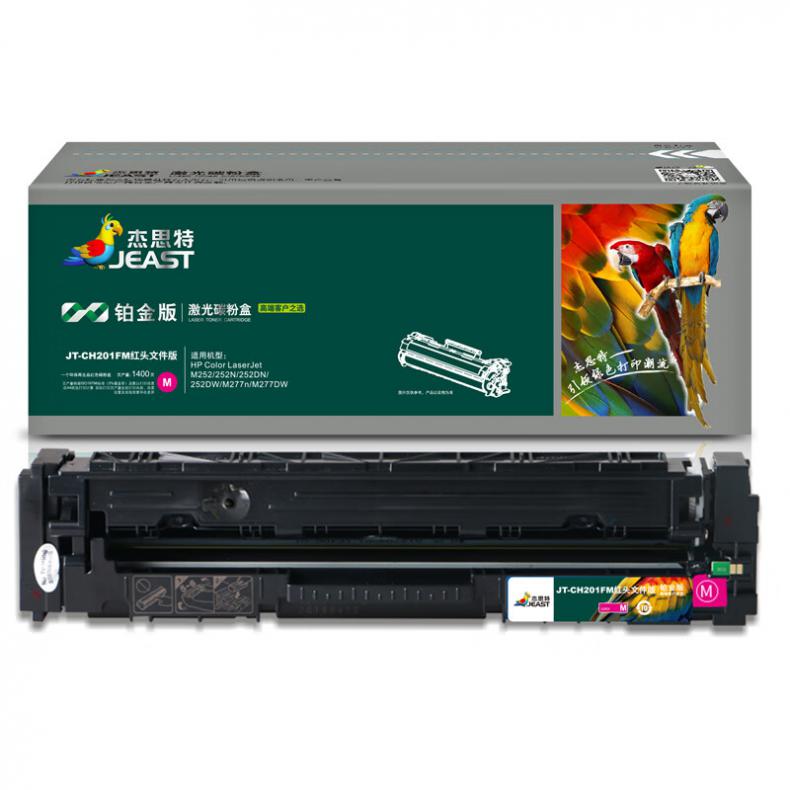 杰思特（JEAST） JT-CH201FM红头文件铂金版 一体式硒鼓激光碳粉盒 带芯片 1400页 （单位：支） 适用HP Color LaserJetM252/252N/252DN 红色
