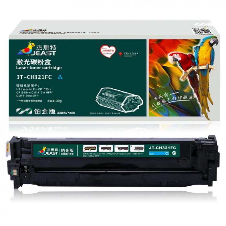 杰思特（JEAST） JT-CH321FC 硒鼓 铂金版 1300页 （单位：支） 适用惠普HP CP1525N CP1525NW CM1415FN CM1415FNW 青色