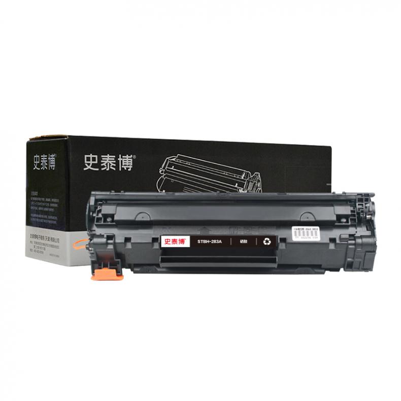 史泰博 STBH-283A 硒鼓 约1500页 （单位：只） 适用HP LaserJet Pro MFP M125/127/201/225等 黑色