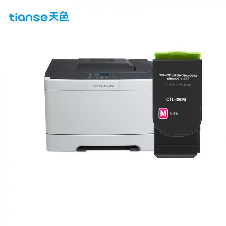 天色（TIANSE） CTL-350M 标准版带芯片硒鼓 1400页 （单位：支） 适用奔图CP2510DN、CM7115DN、CP2500DN（智享版）、CM7000FDN（智享版） 红色