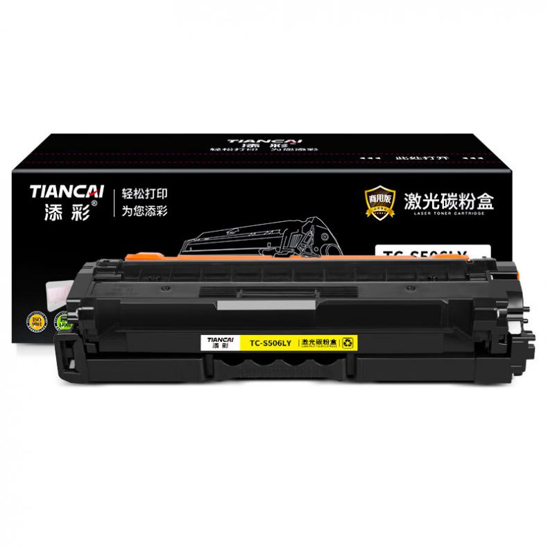 添彩 TC-S506LY 商用版激光碳粉盒 3500页 （单位：支） 适用于Samsung CLP-680ND, CLX-6260FR/6260FD/6260ND/ 黄色