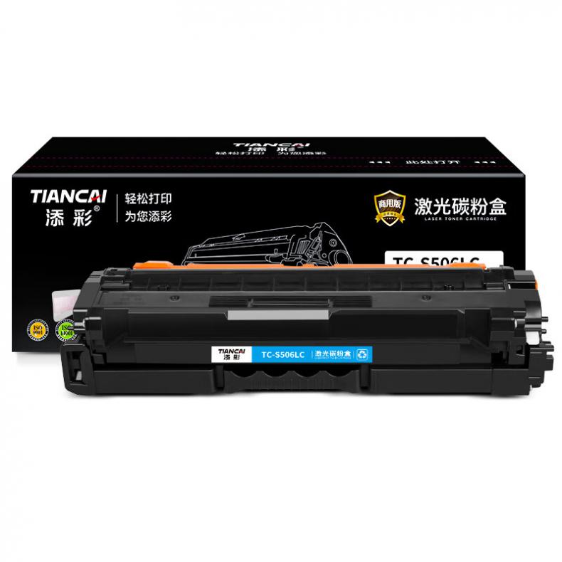 添彩 TC-S506LC 商用版激光碳粉盒 3500页 （单位：支） 适用于Samsung CLP-680ND, CLX-6260FR/6260FD/6260ND/ 青色