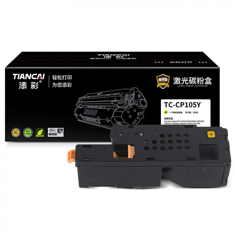 添彩 TC-CP105Y 激光碳粉盒 700页 （单位：支） 适用于Fuji-Xerox DocuPrint CP105/CM215FW/ CM215B/ CM215F/ CM205B 黄色