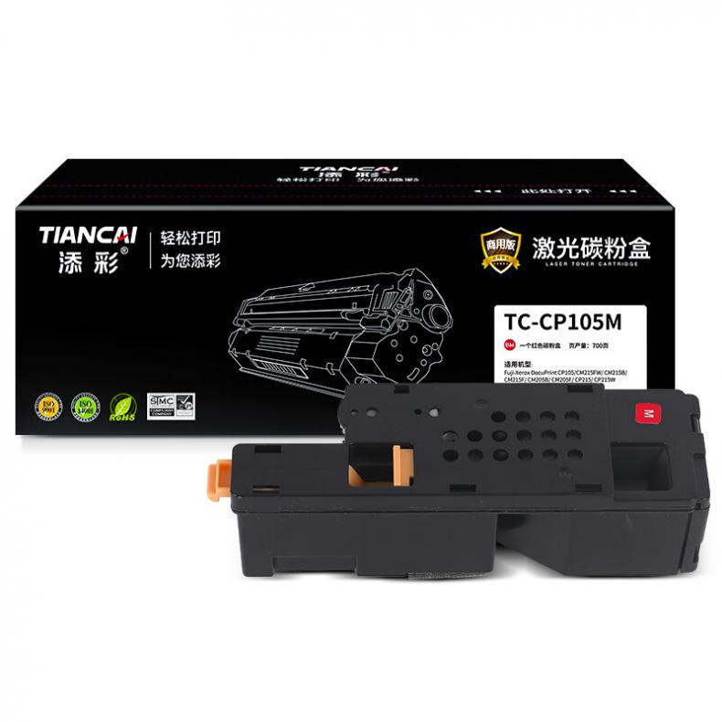添彩 TC-CP105M 激光碳粉盒 700页 （单位：支） 适用于Fuji-Xerox DocuPrint CP105/CM215FW/ CM215B/ CM215F/ CM205B 洋红色