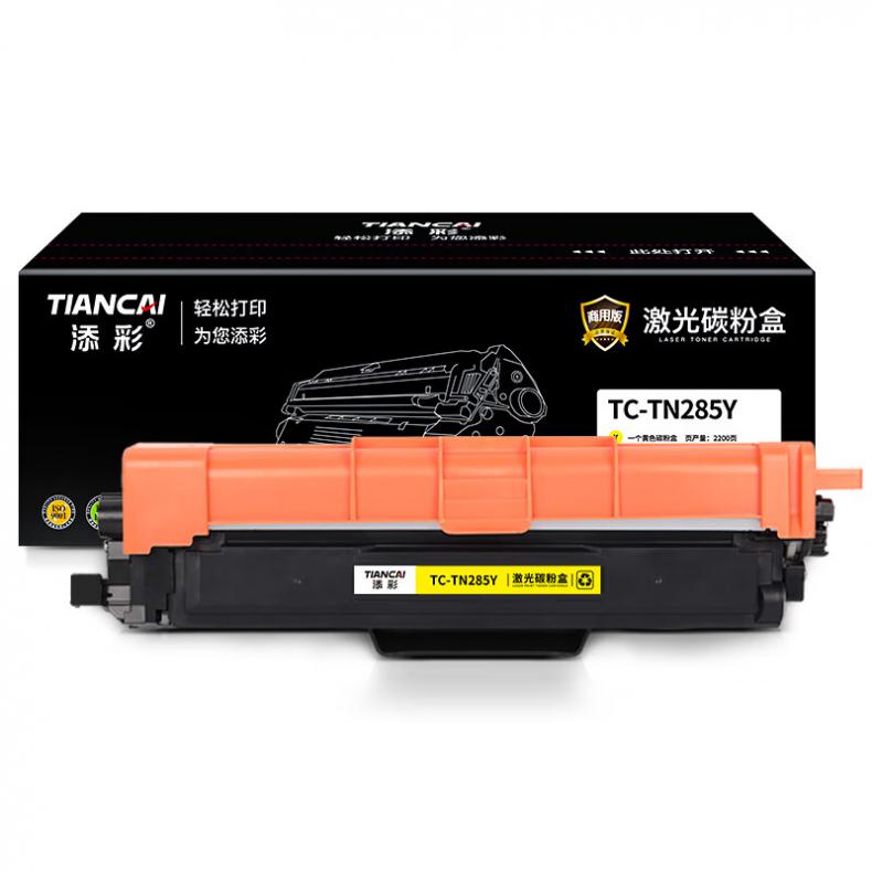 添彩 TC-TN285Y 碳粉盒 2200页 （单位：支） 适用于Brother HL-3140CW/3142CW/3150CDW/3152CDW/3170CDW/3172CDW 黄色