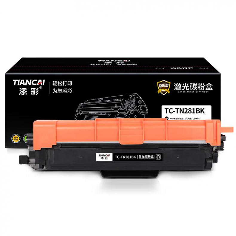 添彩 TC-TN281BK 碳粉盒 2500页 （单位：支） 适用于Brother HL-3140CW/3142CW/3150CDW/3152CDW/3170CDW/3172CDW 黑色