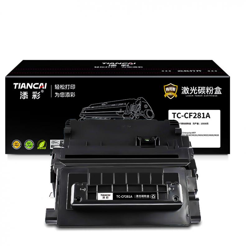 添彩 TC-CF281A 商用版硒鼓 10500页 （单位：支） 适用于HP LaserJet Enterprise MFP M630h/M630dn/M630f/M630z/M604 黑色
