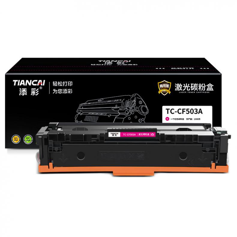 添彩 TC-CF503A 硒鼓 1300页 （单位：支） 适用于HP Color LaserJet Pro M254dw/M254dn 红色