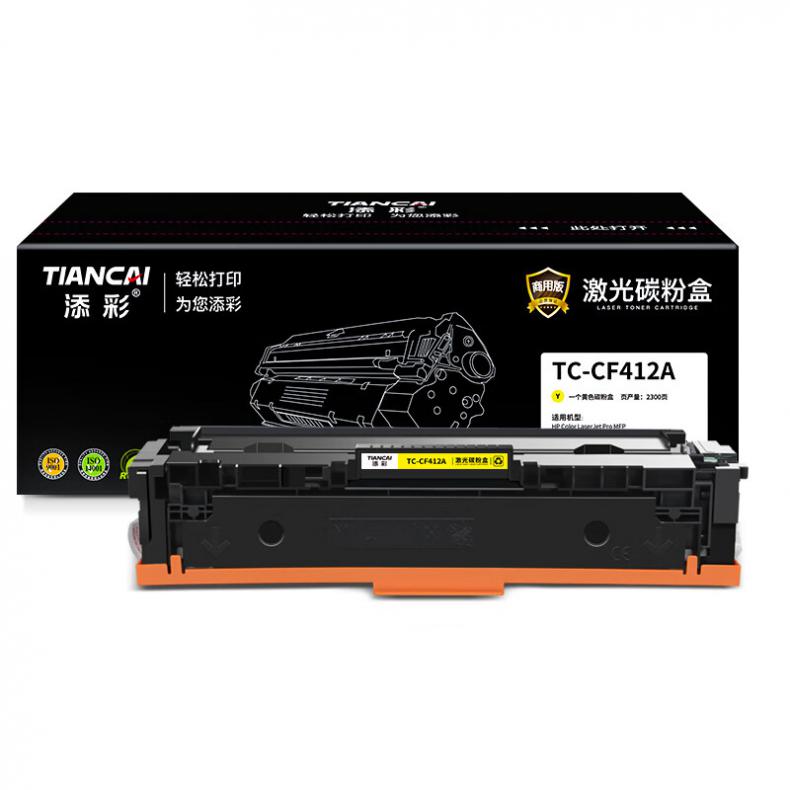 添彩 TC-CF412A 硒鼓 2300页 （单位：支） 适用于HP M477fnw/M477fdn 黄色