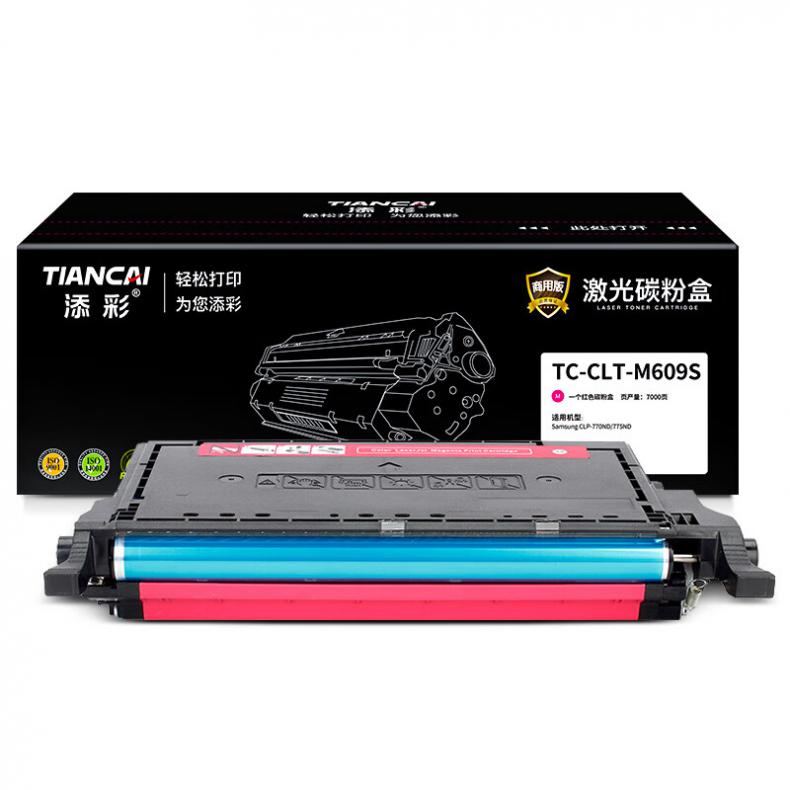 添彩 TC-CLT-M609S 商用版硒鼓 7000页 （单位：支） 适用于Samsung CLP-770ND/775ND 红色