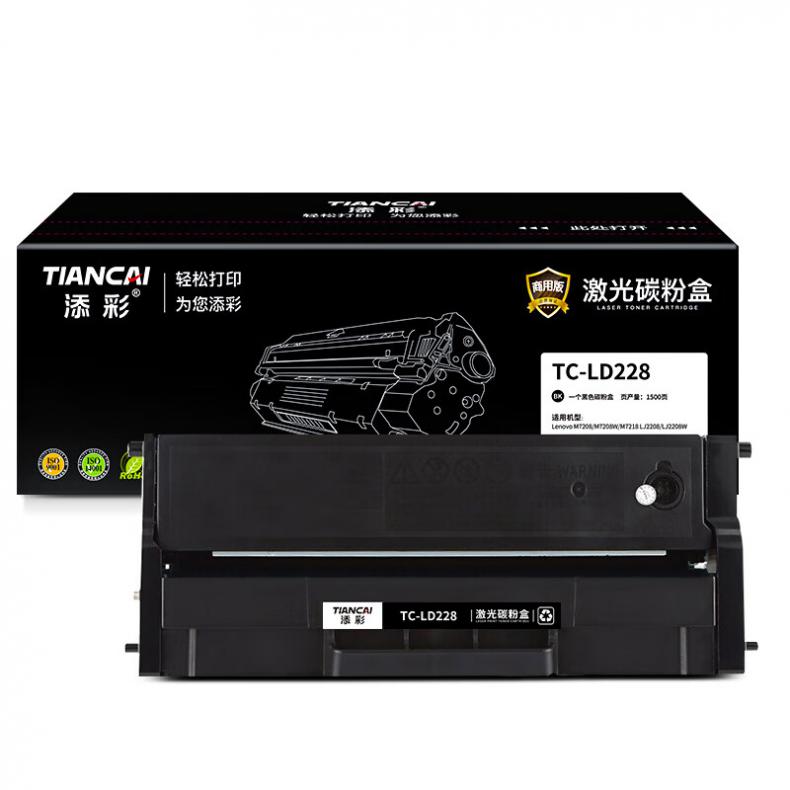 添彩 TC-LD228 商用版硒鼓 1500页 （单位：支） 适用于Lenovo M7208/M7208W/M7218 LJ2208/LJ2208W 黑色