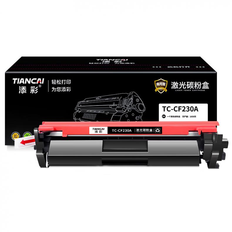 添彩 TC-CF230A 商用版粉盒 1600页 （单位：支） 适用于HP LaserJet M203d/M203dn/M203dw 黑色