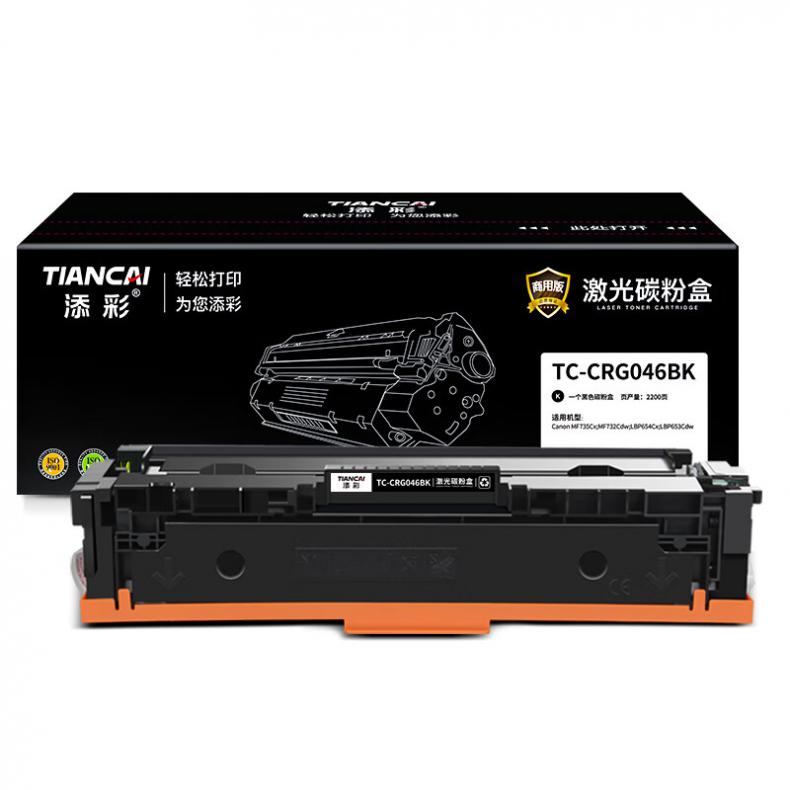 添彩 TC-CRG046BK 商用版硒鼓 2200页 （单位：支） 适用于Canon MF735Cx/MF732Cdw/LBP654Cx/LBP653Cdw 黑色