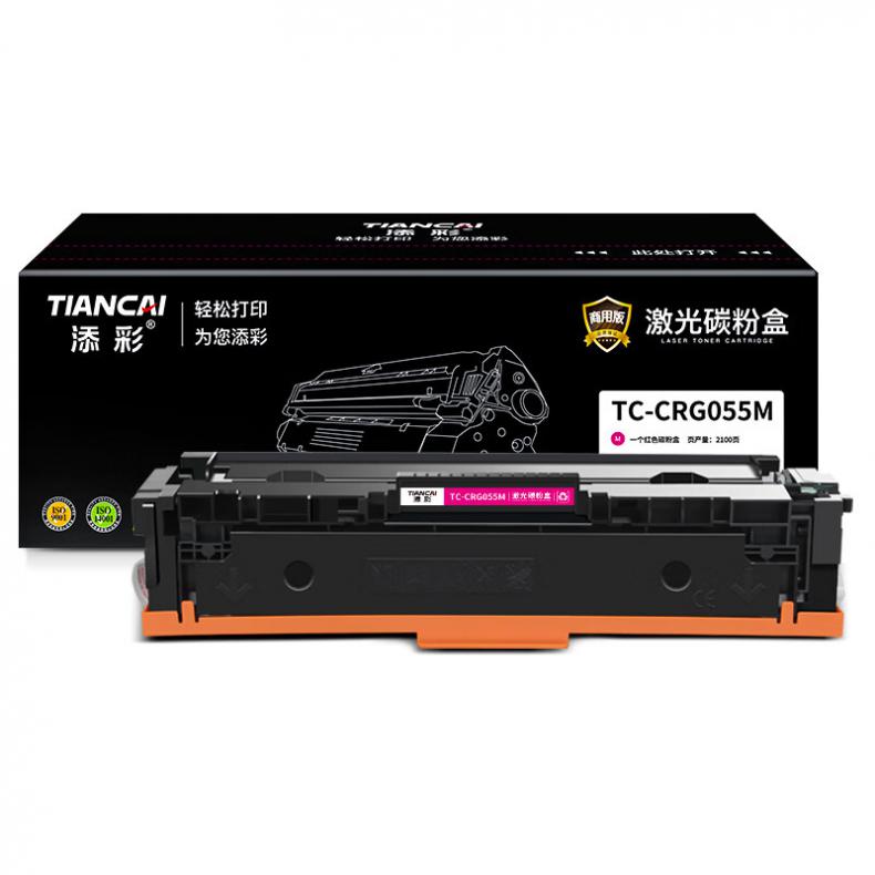 添彩 TC-CRG055M 商用版硒鼓 2100页 （单位：支） 适用于Canon LBP663Cd/LBP664Cx/MF742Cd 红色