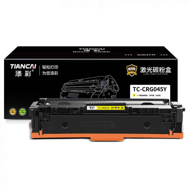 添彩 TC-CRG045Y 商用版硒鼓 1300页 （单位：支） 适用于Canon MF635Cx MF633Cdw MF631Cn LBP613Cdw LBP611Cn 黄色