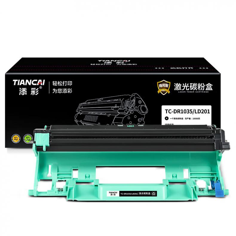 添彩 TC-DR1035/LD201 商用版鼓组件 10000页 （单位：支） 适用于Brother HL-1208/1218W Lenovo S2001/1801 黑色