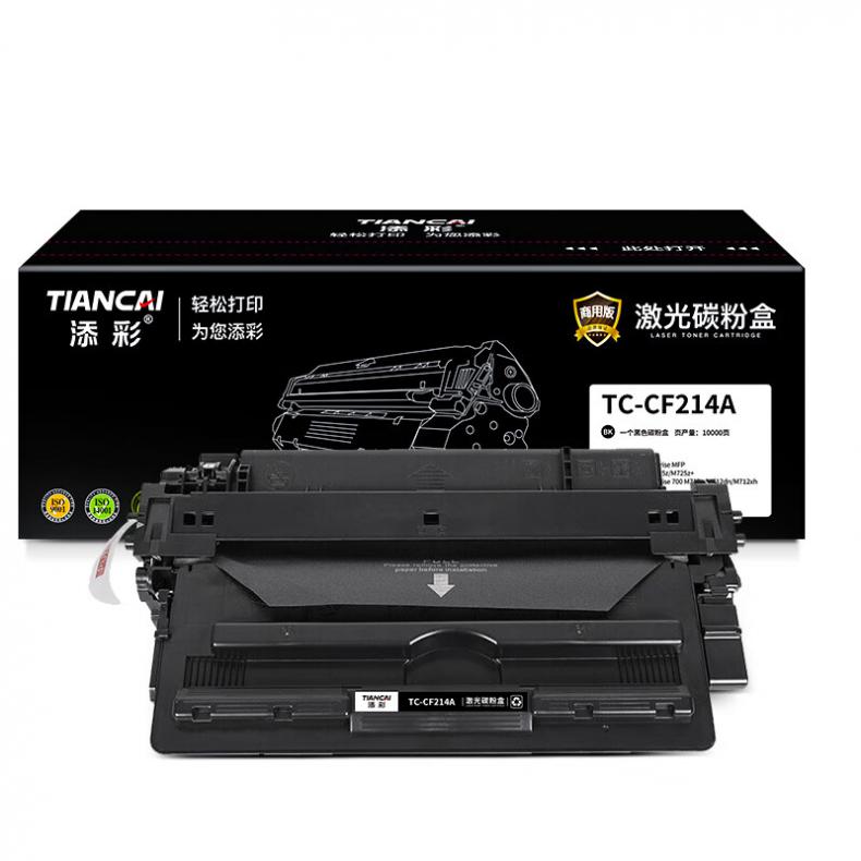 添彩 TC-CF214A 商用版硒鼓 10000页 （单位：支） 适用于HP MFP M725/M712 黑色