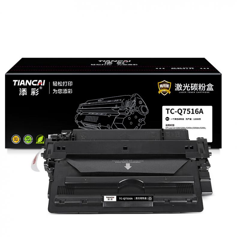 添彩 TC-Q7516A 商用版硒鼓 12000页 （单位：支） 适用于HP LaserJet 5200 佳能 LBP3500 3900 3950 黑色