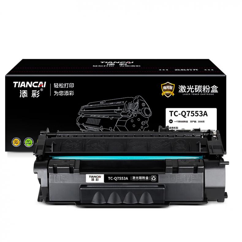 添彩 TC-Q7553A 商用版硒鼓 3000页 （单位：支） 适用于HP M2727nf/P2010/P2014 Canon LBP3310/3370 黑色
