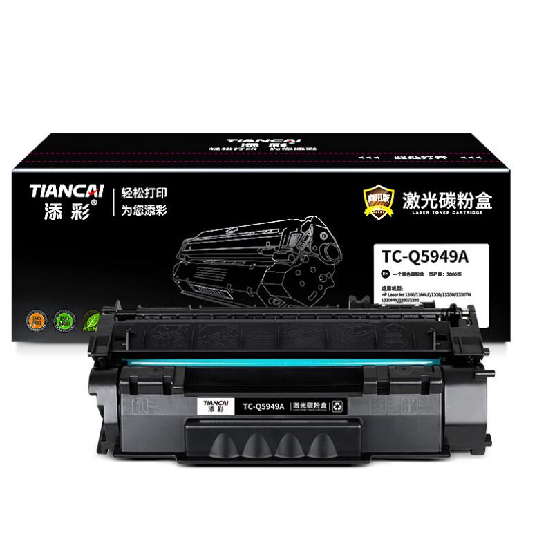 添彩 TC-Q5949A 商用版硒鼓 3000页 （单位：支） 适用于HP LaserJet 1160/1320/1320N/1320TN/1320NW/3390/3392 黑色