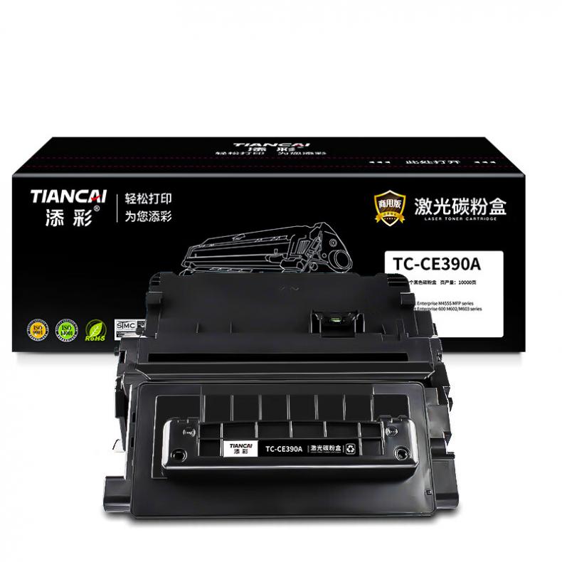 添彩 TC-CE390A 商用版硒鼓 10000页 （单位：支） 适用于HP M4555 黑色