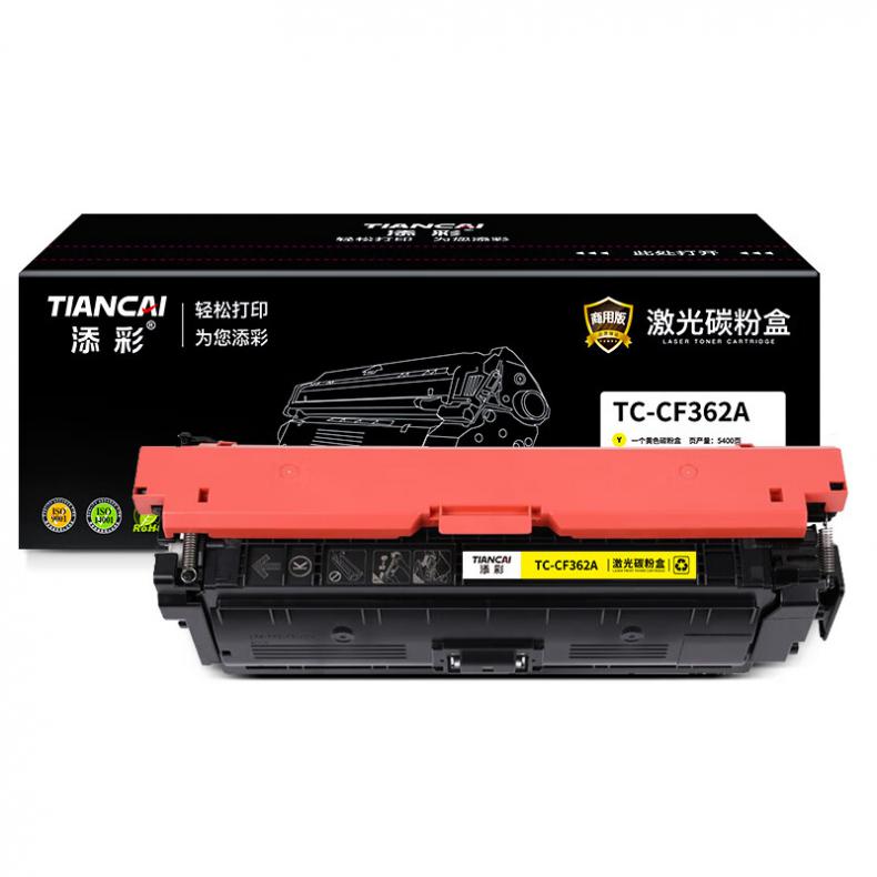 添彩 TC-CF362A 商用版硒鼓 5400页 （单位：支） 适用于HP Color LaserJet Enterprise M552dn/M553/M577 黄色