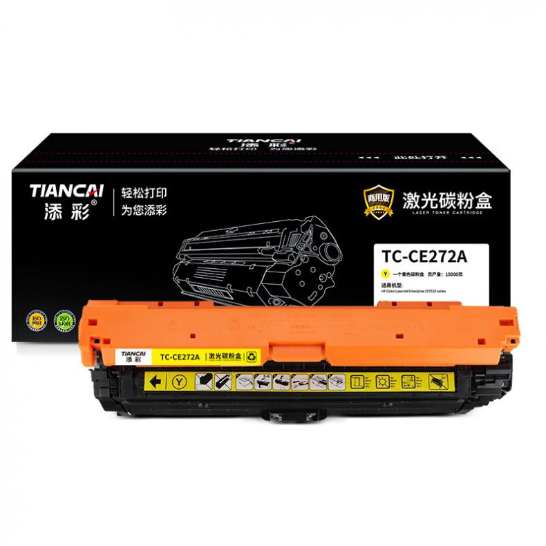 添彩 TC-CE272A 商用版硒鼓 15000页 （单位：支） 适用于HP Color LaserJet Enterprise CP5525 series 黄色