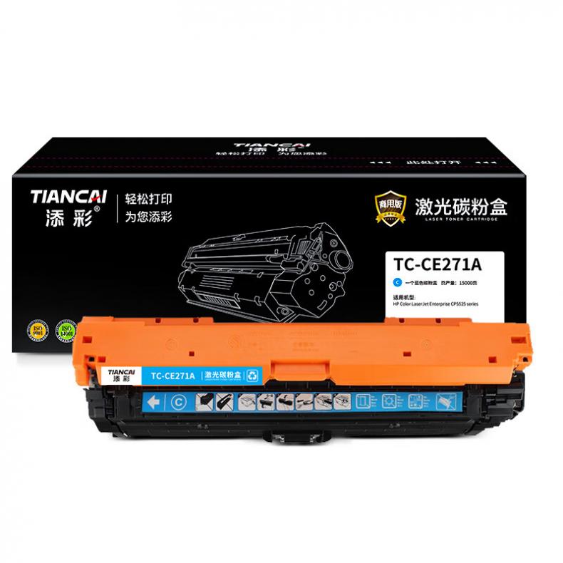 添彩 TC-CE271A 商用版硒鼓 15000页 （单位：支） 适用于HP Color LaserJet Enterprise CP5525 series 蓝色