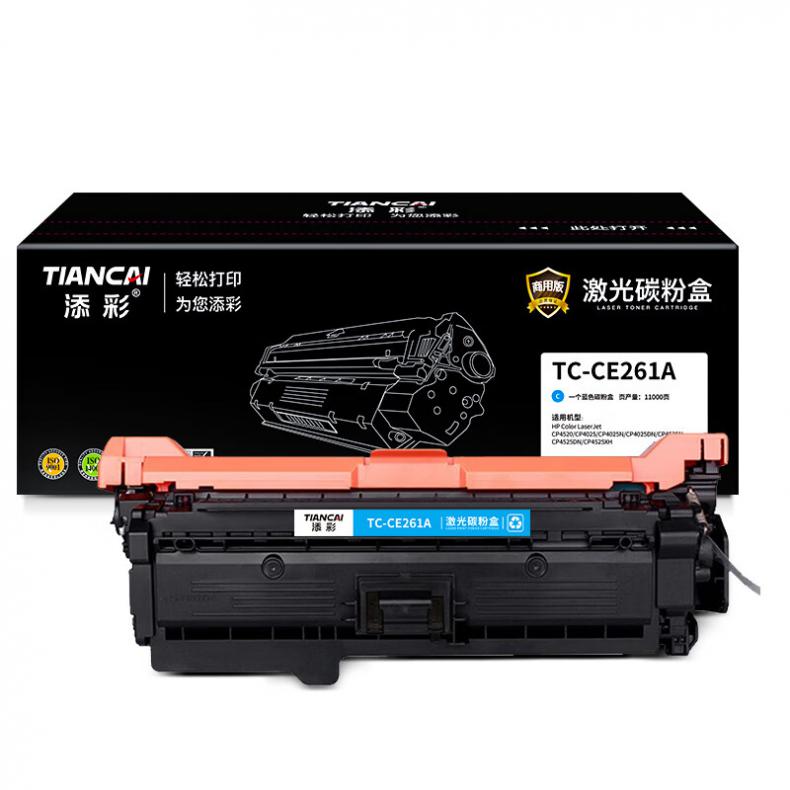 添彩 TC-CE261A 商用版硒鼓 11000页 （单位：支） 适用于HP Color LaserJet CP4520/CP4025/CP4525 蓝色