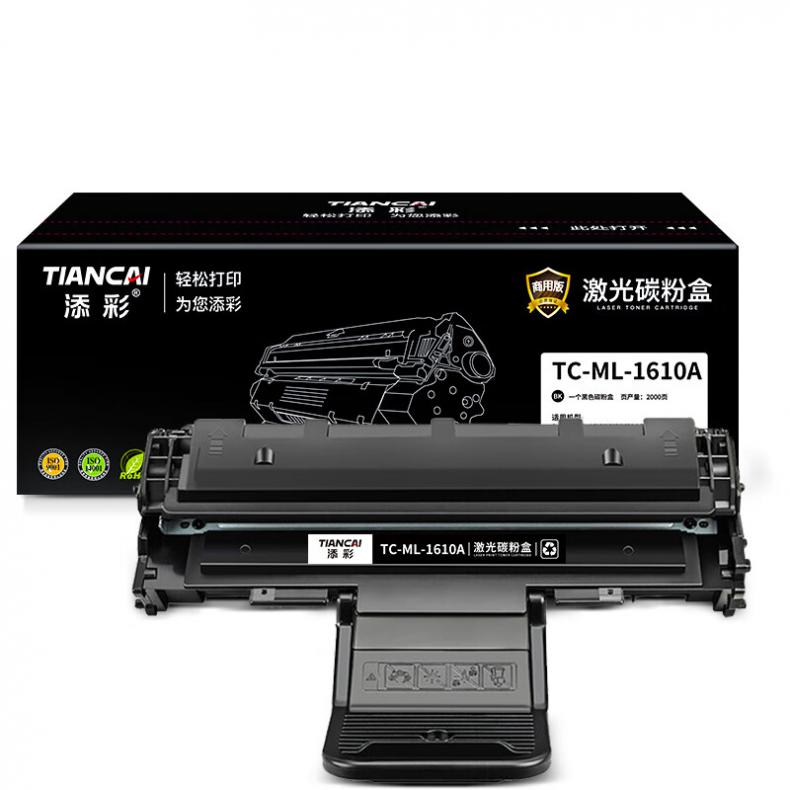添彩 TC-ML1610A 商用版硒鼓 2000页 （单位：支） 适用于Samsung ML-1610/1615/1620/1625/2010 黑色