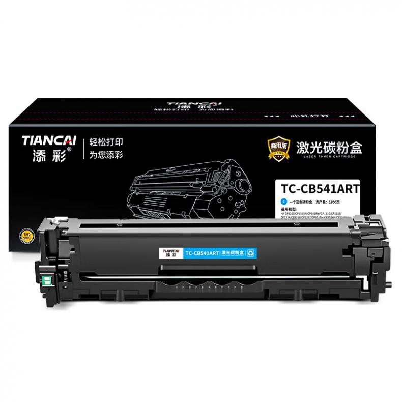 添彩 TC-CB541ART 商用版易加粉硒鼓 1800页 （单位：支） 适用于HP CP1215/CP1515N/CP1518NI/CP1210 蓝色