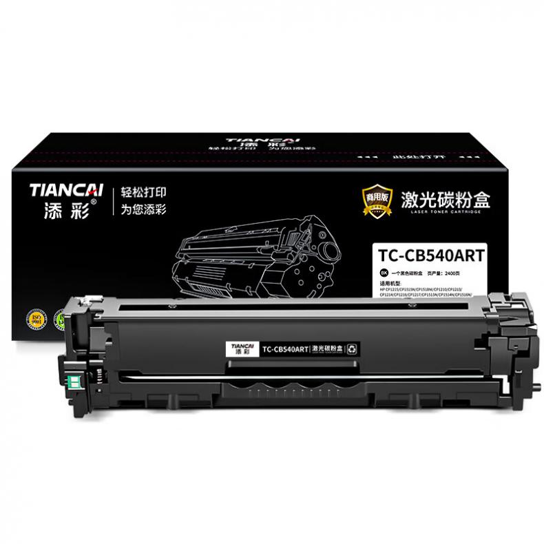 添彩 TC-CB540ART 商用版易加粉硒鼓 2400页 （单位：支） 适用于HP CP1215/CP1515N/CP1518NI/CP1210 黑色
