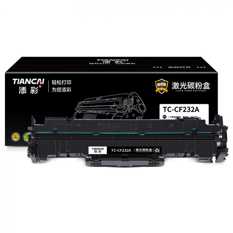添彩 TC-CF232A 商用版鼓组件 23000页 （单位：支） 适用于HP LaserJet Pro M203  HP LaserJet Pro MFP M227 黑色