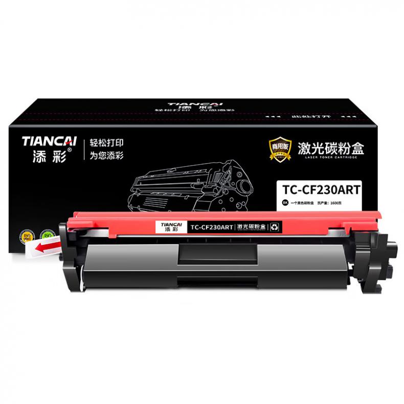 添彩 TC-CF230ART 商用版易加粉粉盒 1600页 （单位：支） 适用于HP LaserJet M203 HP LaserJet Pro MFP M227 黑色