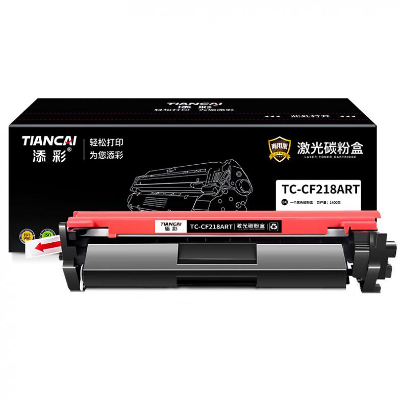 添彩 TC-CF218ART 商用版易加粉粉盒 1400页 （单位：支） 适用于HP LaserJet Pro M104w 黑色