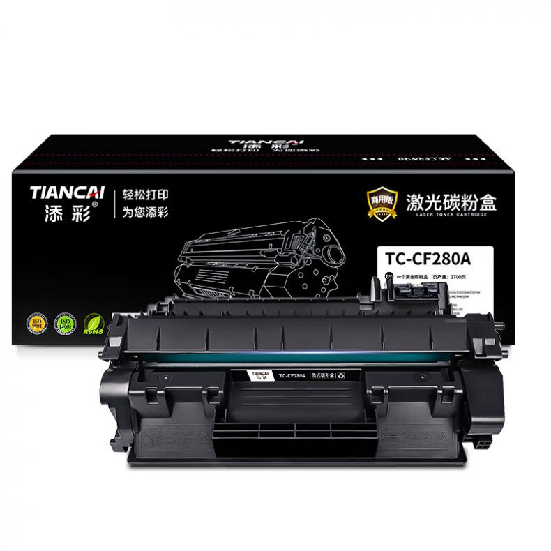 添彩 TC-CF280A 商用版硒鼓 2700页 （单位：支） 适用于HP 2053/2054/2055/2056/2057/P2050 黑色