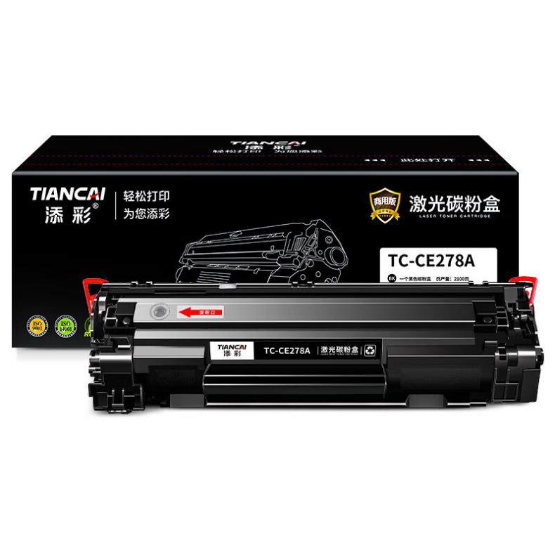 添彩 TC-CE278A 商用版硒鼓 2100页 （单位：支） 适用于HP LaserJet M1536/P1560/P1566 佳能 MF4570/MF4550/MF4452 黑色